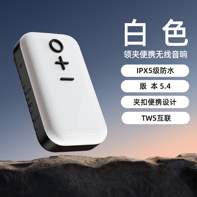 跨境新款ZE20领夹式蓝牙音箱创意便携式大音量低音炮迷你小音响|undefined