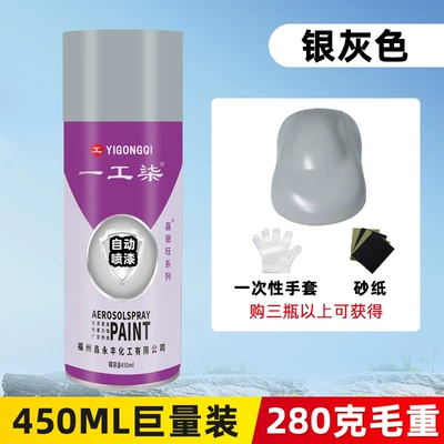 and Automotive Use, Black and Avtomobil boyası - silver-gray-450ml-gross-weight-280g-net-weight-190g-spray-paint