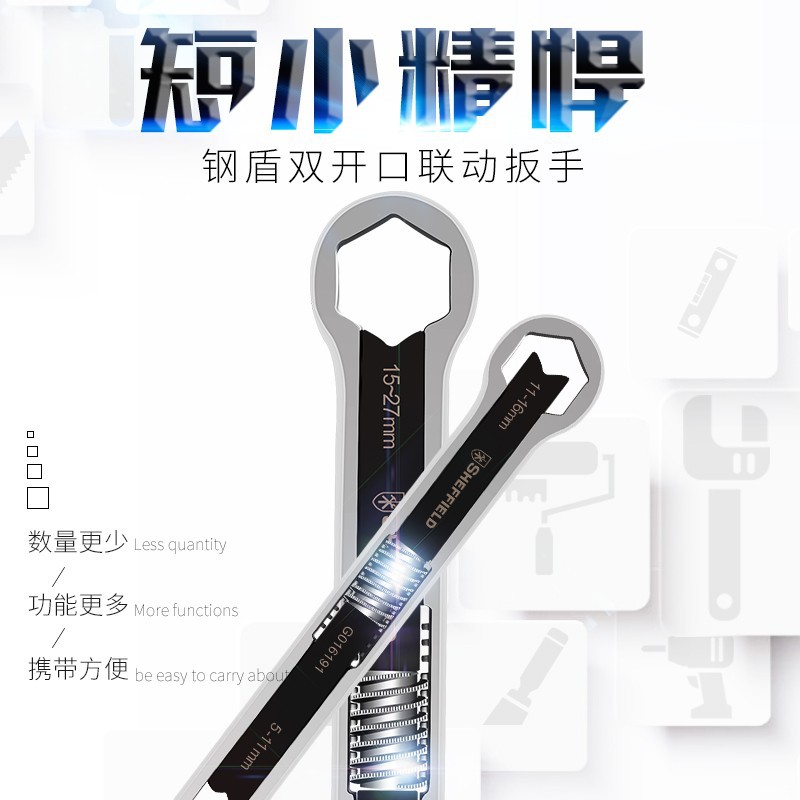 「振坤龙」「振坤龙」钢盾 G016192 大号联动扳手/[1把]