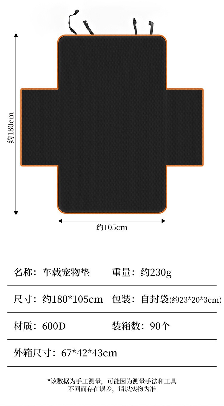 Hot-Selling Car Rear Trunk Mat, Pet Car Mat, Multi-Functional Car Mat for Dogs to Prevent Dirt, Wholesale Car Mats