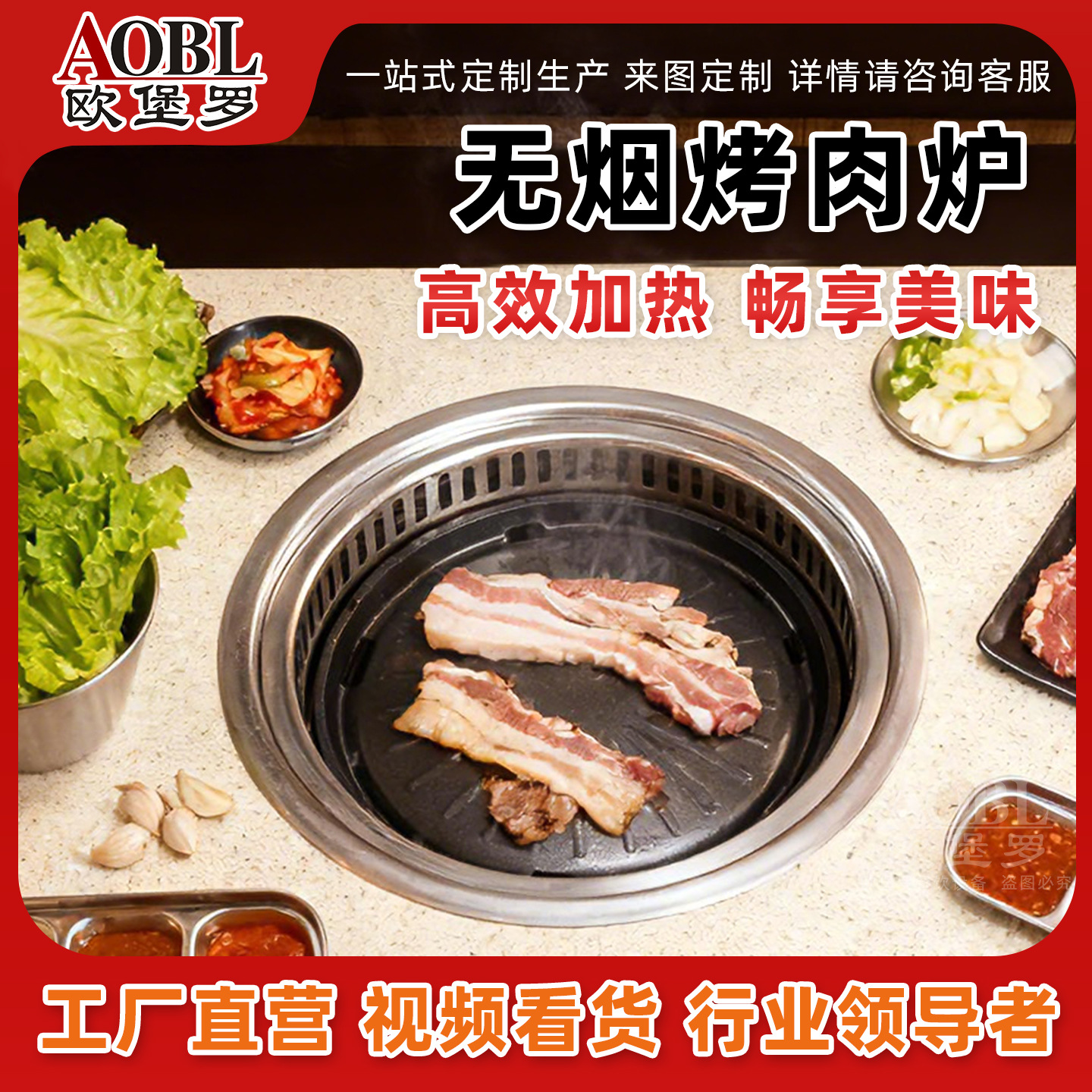 오보로 한국식 전기 그릴, 상업용 셀프 바베큐 그릴, 원형 그릴 팬, 바베큐 테이블 아래에 내장형, 무연 정화 기능
