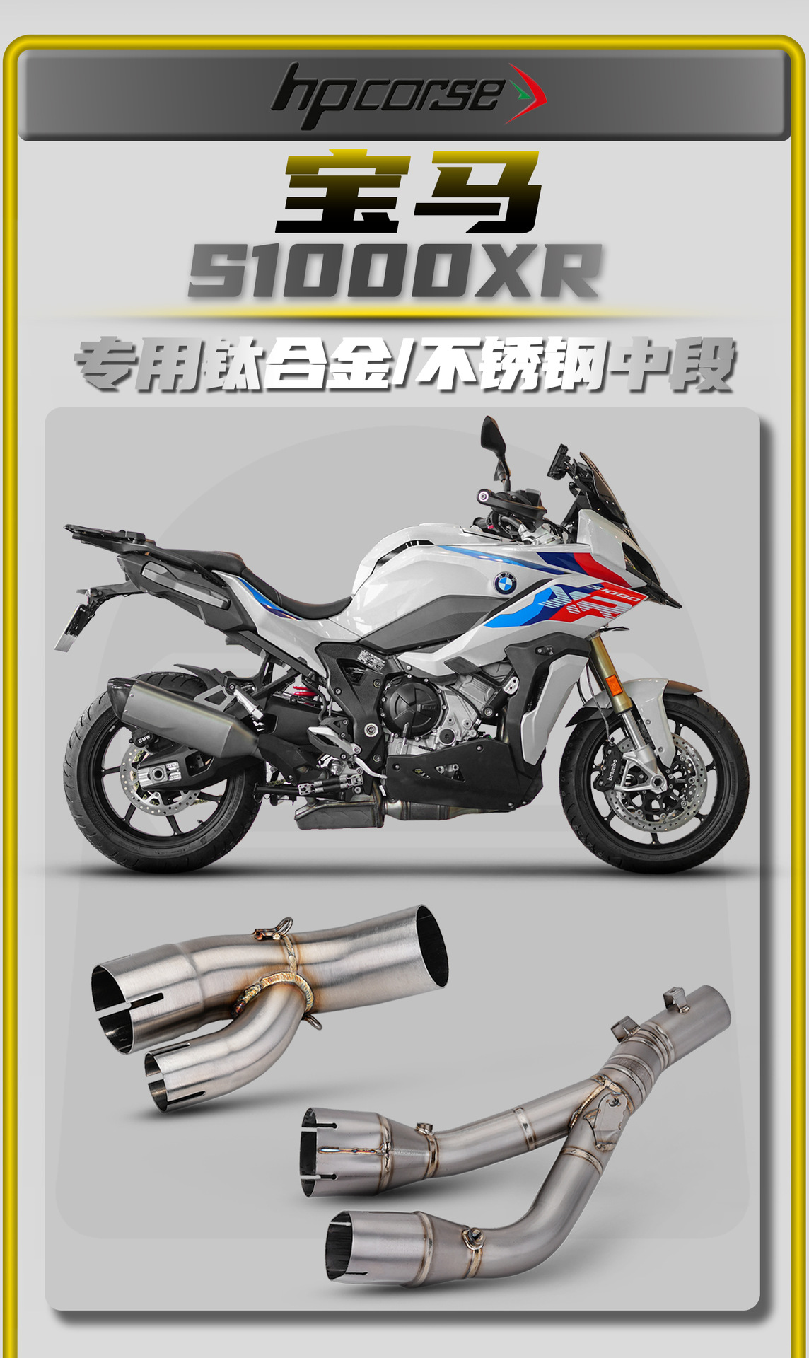 Bmw S1000Xr Motorcycle Modified Exhaust Pipe Direct Connection to Stainless Steel/Titanium Alloy Mid-Section with Non-Destructive Installation