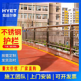 厂家批发不锈钢护栏  加工河道景区防撞栏杆 天桥两侧隔离304护栏