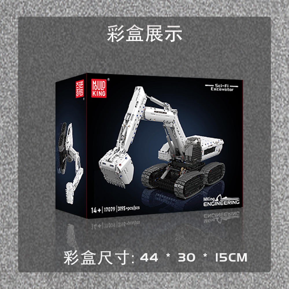 Nuevos productos de ingeniería de astros 17079 excavadora de ciencia ficción gran juguete de construcción de bloques de alta dificultad para ensamblar regalos para niños