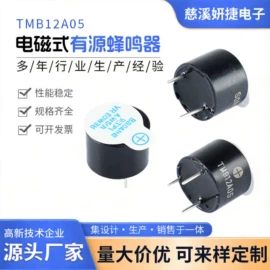 蜂鸣器