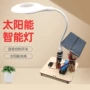 实验儿童太阳能语音材料包