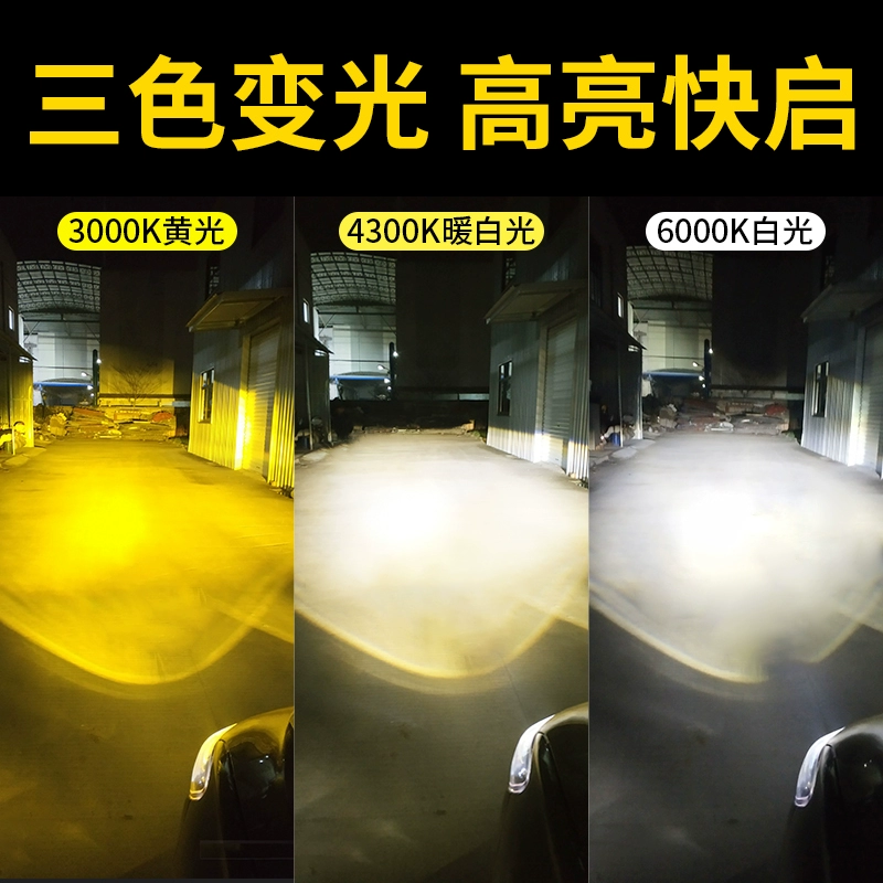 Автомобиль светодиодная лампа H7H11H4 сверхяркий ближний и дальний один 9005 модифицированный лазерный сильный свет передняя противотуманная фара трехцветный свет