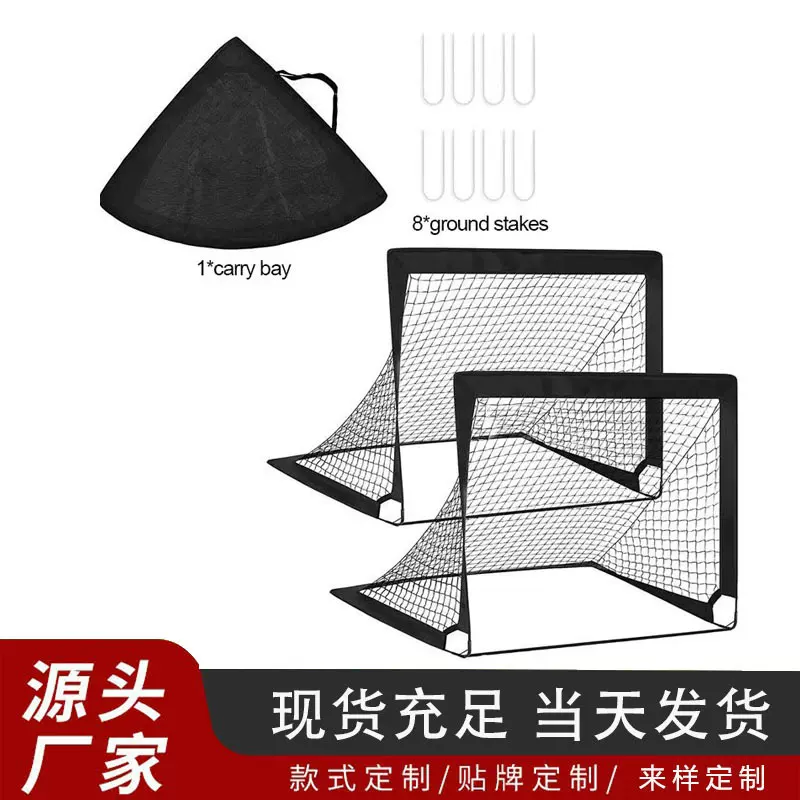 儿童足球门方形可折叠便携式跨境外贸热销足球训练网室内外足球门