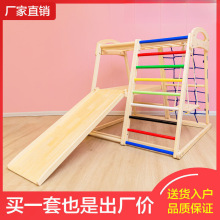 实木新款儿童网红攀爬架室内宝宝攀岩滑梯秋千组合淘气堡家用益智