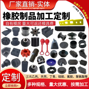 Factory Wholesale Rubber Products Cushioning Rubber Accessories Nitrile Glue Miscellaneous Parts for Mechanical Seals Rubber Special-shaped Parts