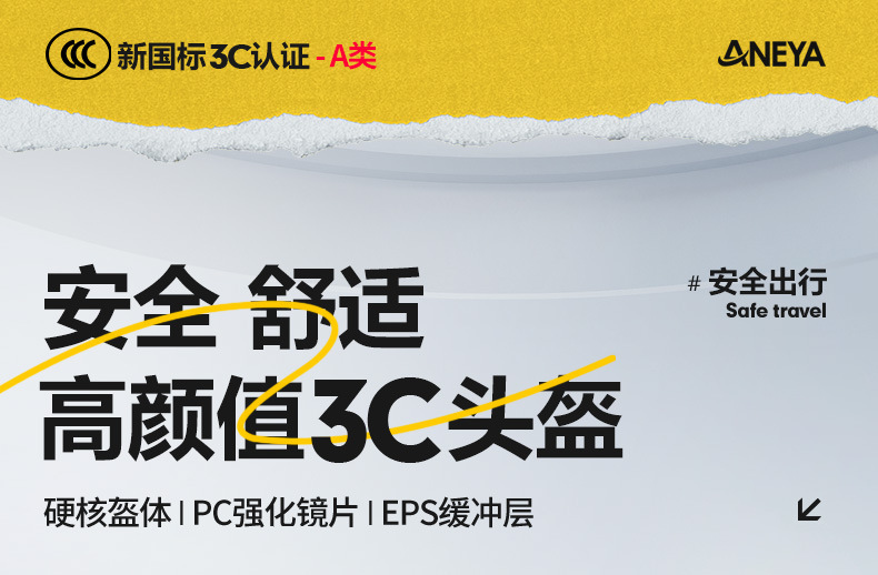 New Standard 3C Certified Electric Vehicle Helmet