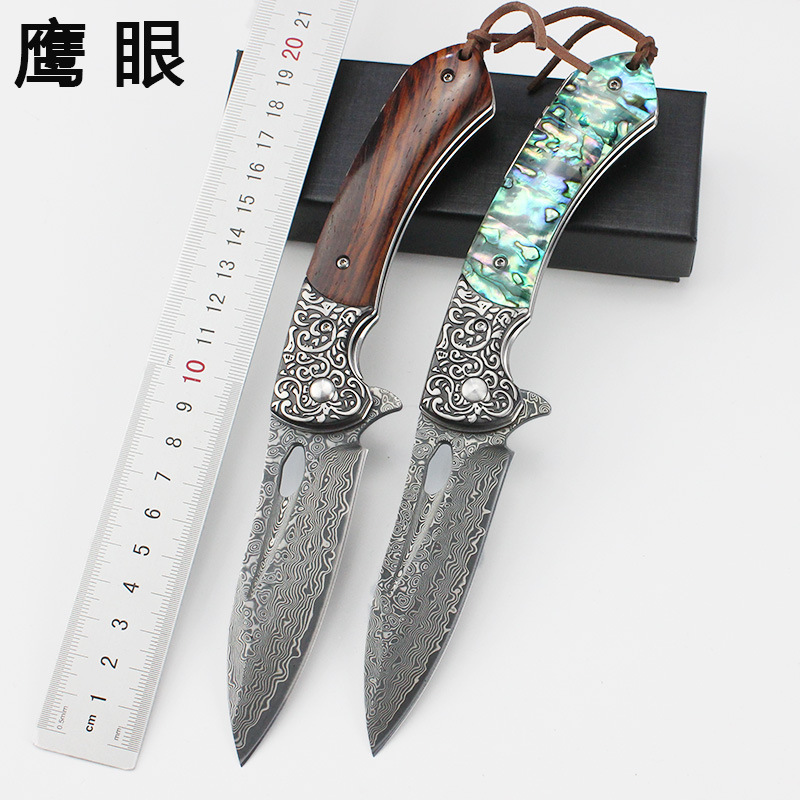 厂家批发鹰眼大马士革钢黄檀/彩贝手柄折叠刀随身多功能户外折刀