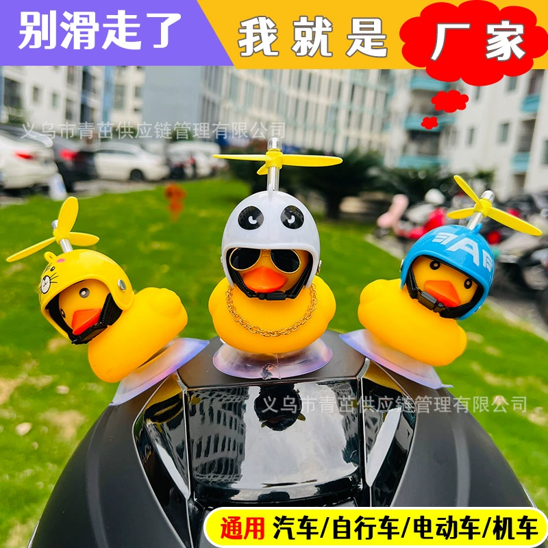 Креативный мотоциклетный шлем украшение на присоске сломанный ветер утка дрожание звук маленькая Желтая утка автомобиль сломанный ветер утка зарядка утка оптом