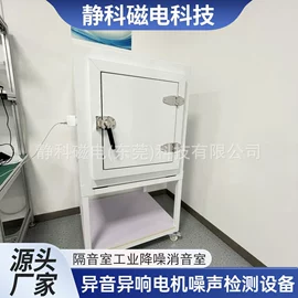 通讯检测仪器;工业噪声控制;连接器