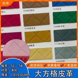 涤纶面料;网眼布;尼龙面料