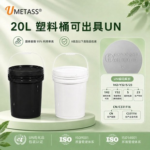 20��HDPE����Σ��Ͱ�Ӻ��©��ʢ�b���Σ�UƷ��UN��̖���kΣ���C