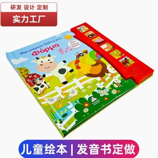 Говорящая музыкальная книга со сказками на английском