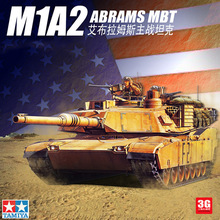 手工模型 拼装坦克 35269 美国 M1A2 艾布拉姆斯 主战坦克 1/35