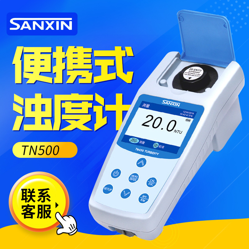 Шанхай Sanxin TN500 портативный измеритель мутности лабораторный детектор мутности небольшой ручной