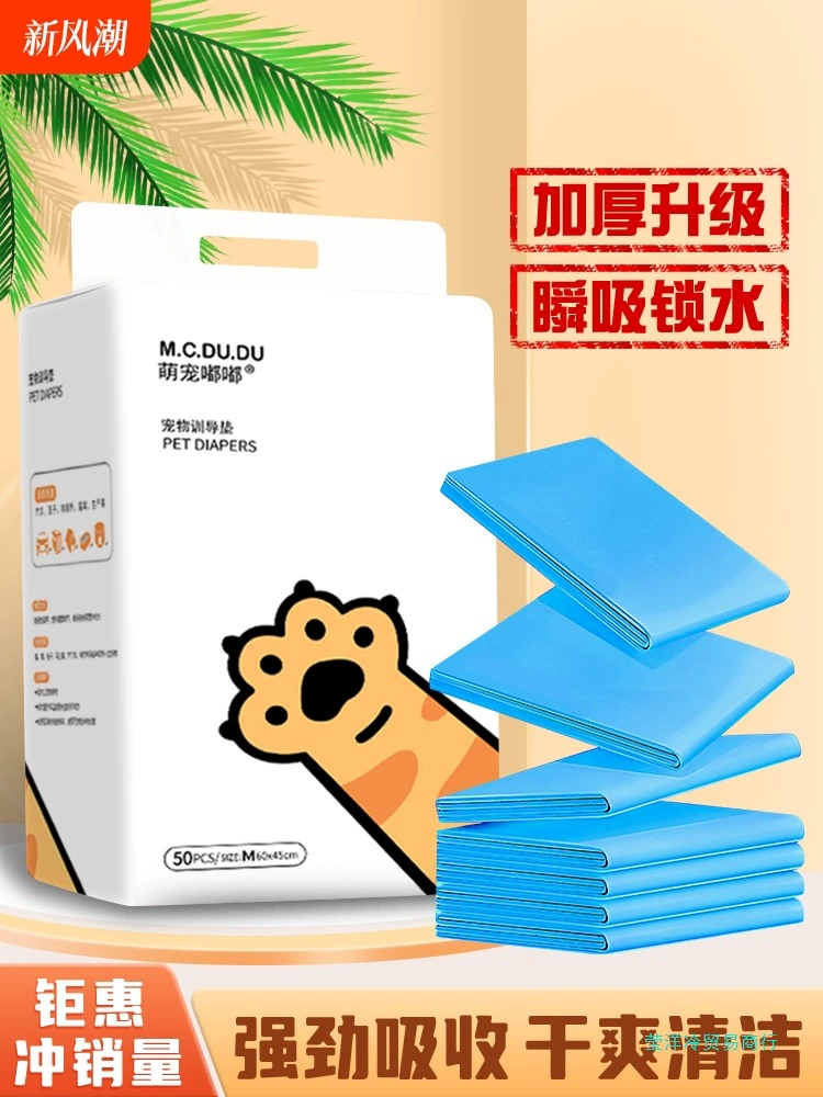 Подгузник для собак, утолщенный дезодорирующий впитывающий подгузник для домашних животных, впитывающий подгузник для кроликов и кошек, одноразовые подгузники