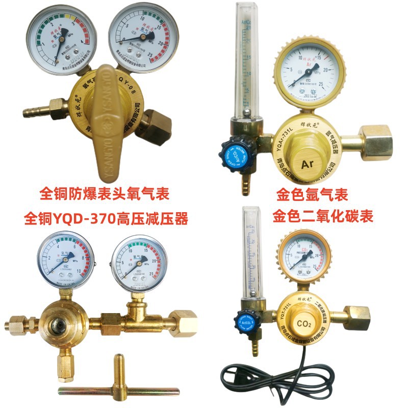 全铜大流量氧气表乙炔丙烷氩氢氮二氧化碳液化气防摔振节能减压器