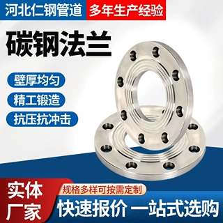 碳钢法兰片平焊铁耐腐蚀锻打平焊法兰片大口径带颈法兰盘定制
