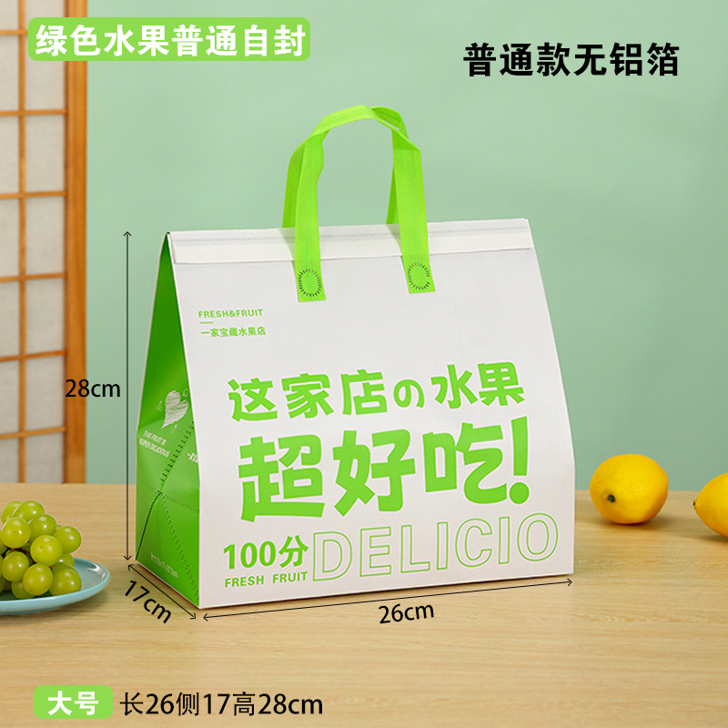 Green fruit ordinary self-sealing large size 26x17x28; 50 pieces; thickened coated