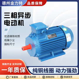 现货直供YE3-112M-4-4KW三相异步电机 商用水泵风机专用电机