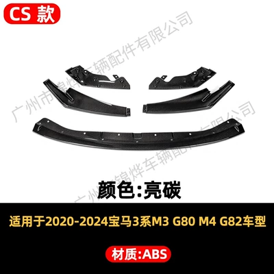 Suitable for 2020-25 BMW G80 Spoiler - front-spoiler-for-2020-2024-bmw-m3-g80-five-section-cs-model-glossy-carbon