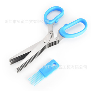 Stainless steel multi-functional five-layer scissors stainless steel onion scissors multi-layer scissors paper scissors coriander scissors food supplement scissors