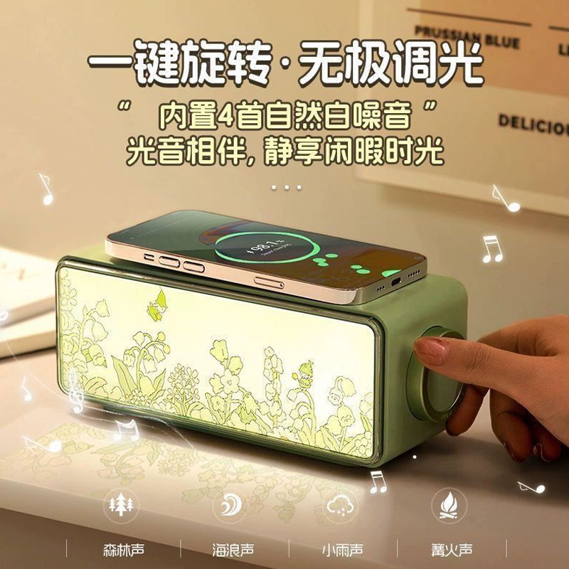 絵境新型無線充電bluetoothスピーカー白騒音高颜値プレゼントデスクトップ雰囲気灯低音砲小音響|undefined