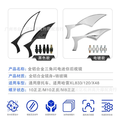 modified off-road rearview mirror, Motorcycle rearview mirror
