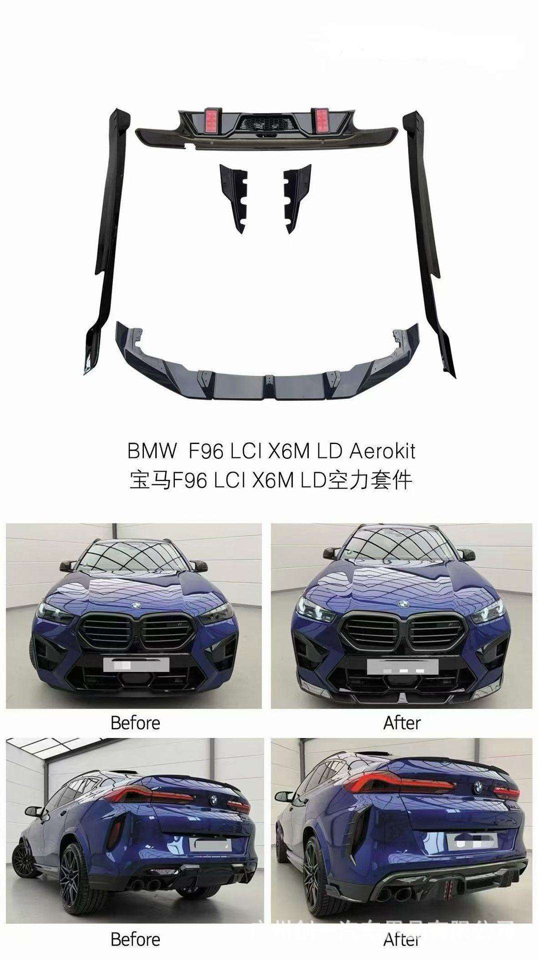 Suitable for BMW X5 old model upgrade to new body kit G05, early-stage modification to 23 model X5MF95 front and rear bumper and headlight body kit
