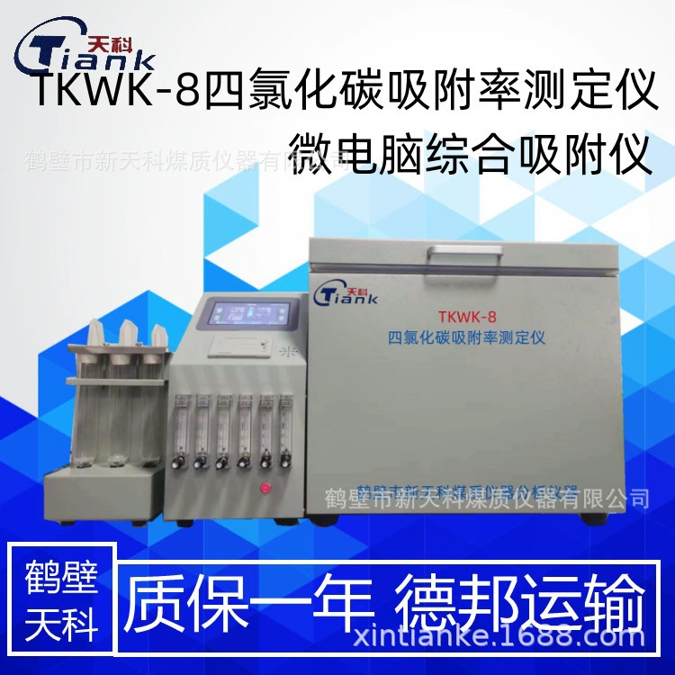 Оборудование для тестирования скорости адсорбции Тетрахлорида углерода Hebi Tianke для определения значения адсорбции активированным углем цифровой дисплей