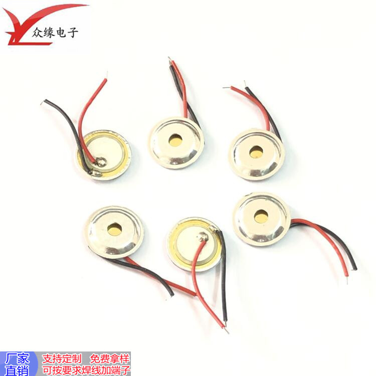 厂家供应高品质12mm蜂鸣片 压电式无源加铝壳加线铜基片蜂鸣片