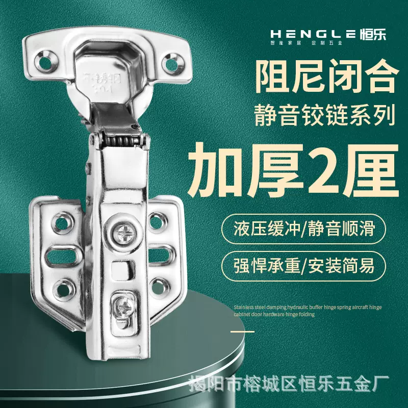 304不锈钢液压铰链阻尼缓冲柜门衣橱静音大中弯固定合页弹簧门铰