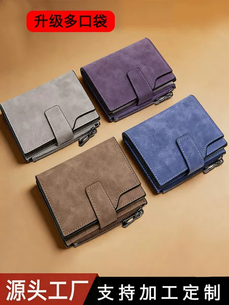 Factory New Model Men's Short Wallet with a High-End Feel, Featuring Multiple Card Slots, Id and Credit Card Storage, Large Capacity, and a Button Closure