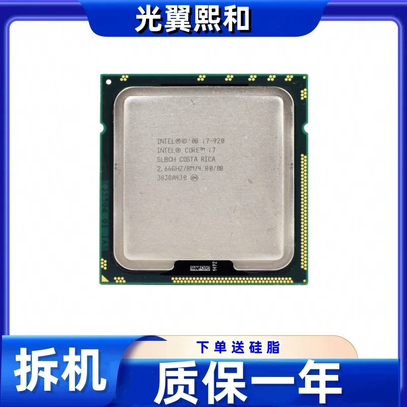 LNTEL Core i7-920 2.66Ггц/8M/4.80