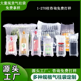 气柱袋;气垫膜气泡膜