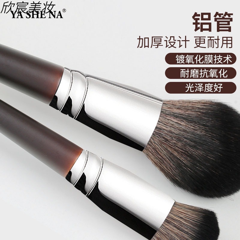 Nuevo conjunto de cepillo de maquillaje de alta gama, polvo de cabello animal, blush, sombra de ojos, conjunto completo de cepillo de maquillaje.