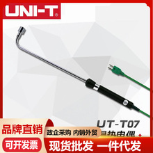 ������UT-T07 K�ͱ���y�؟��ż90&deg;�����ض�̽�^-50~500��