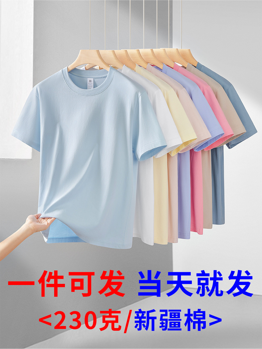 Cotton white base body-friendly short sleeve T-shirt