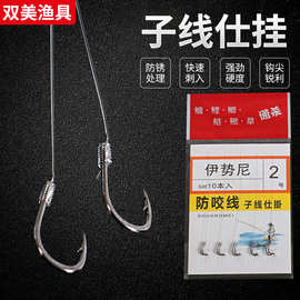 子线双钩伊势尼鱼线有无倒刺仕掛绑好鱼钩鲫鱼底钓专业水库池塘