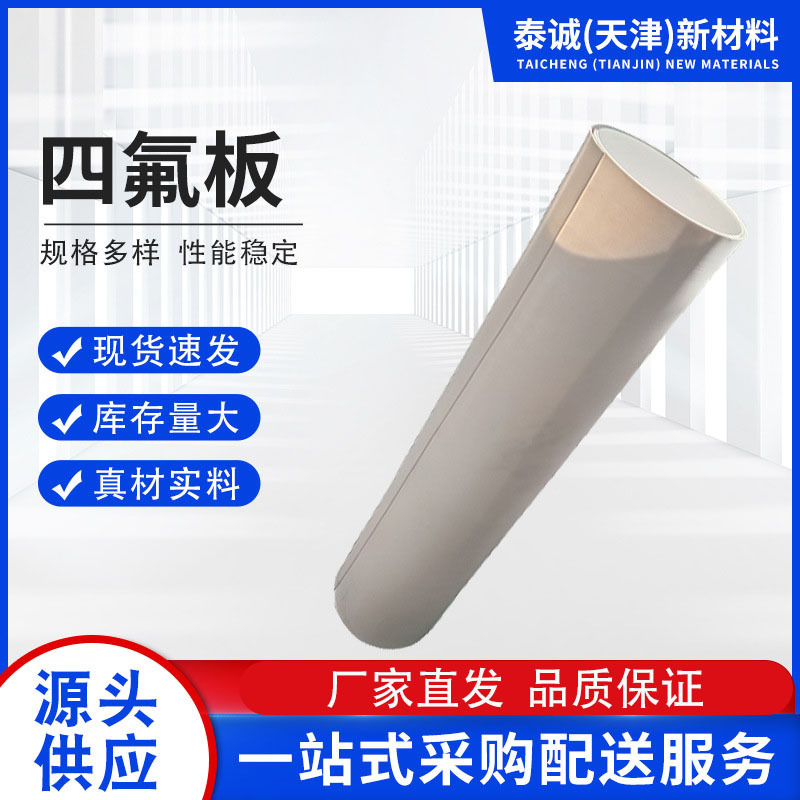 厂家 桥梁工程滑动四氟板 批发白色聚四氟乙烯板 楼梯通道膨体车