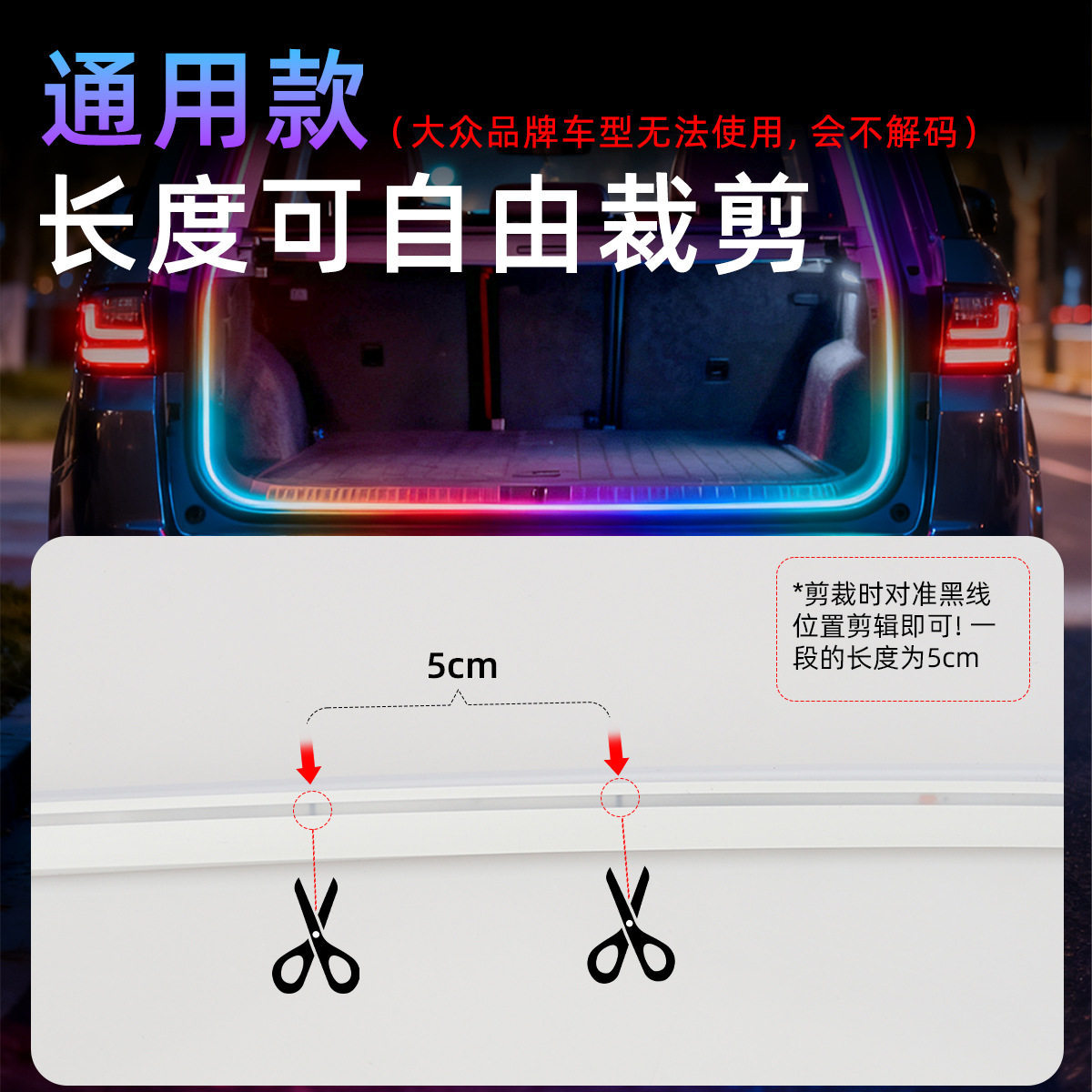 High-Brightness 64-Color Fantasy Car Lighting Trunk Atmosphere Light Interior Decoration No-Wiring Sensor Trunk Light Strip