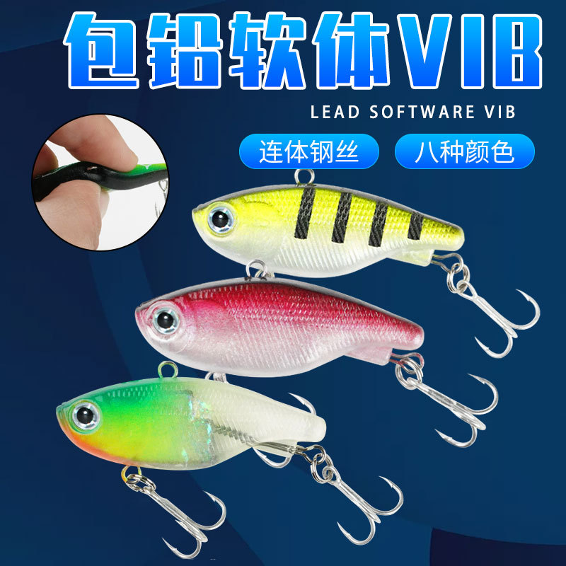 批发软体vib包铅路亚饵 全泳层彩色血槽钩仿真拟饵翘嘴鲈鱼鳜鱼|ms