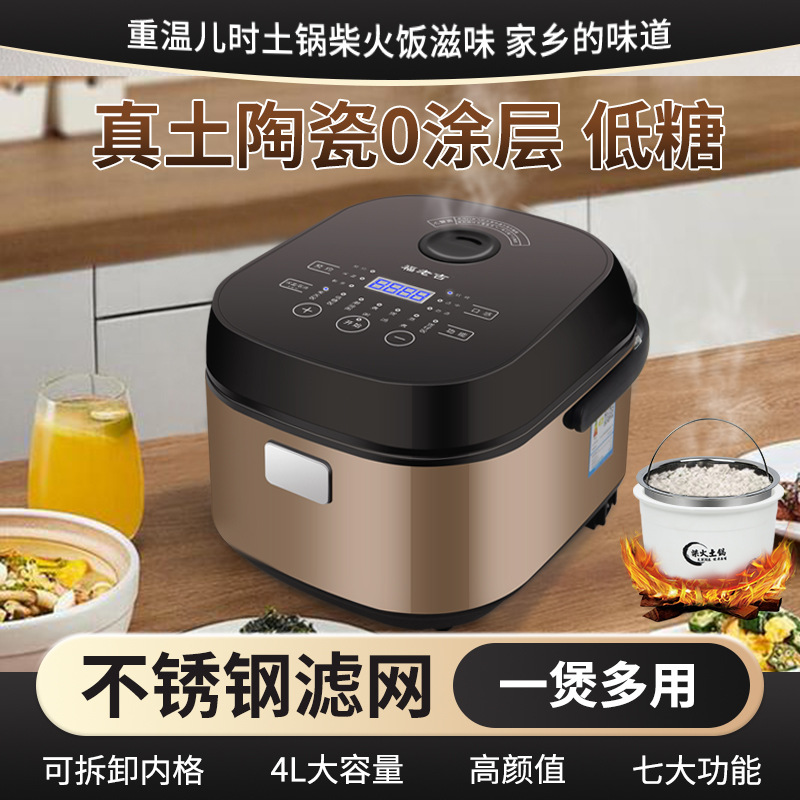 Multifunctional rice cooker household ceramic bile smart touch large capacity uncoated inner container rice cooker 4 liters square pot