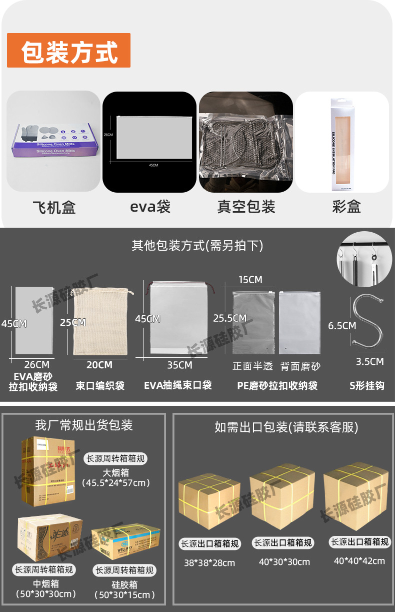 长源详情(调整)_12