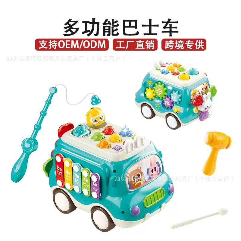 多功能音乐巴士宝宝早教手敲琴儿童益智亲子互动游戏钓鱼打地鼠玩