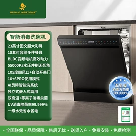 烟灶消套装;洗碗机;燃气灶具